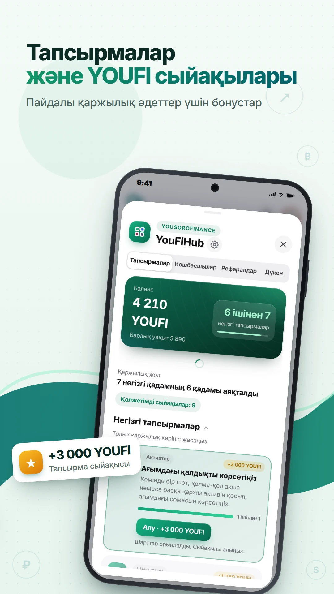 YousoroFinance — Телефонға, 7 скриншот